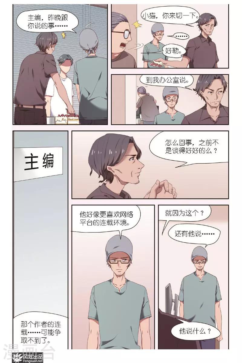 第12话 新刊新连载18