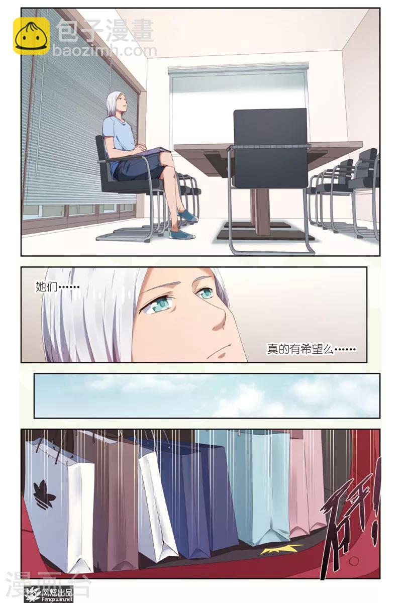 第17话 难以抉择9