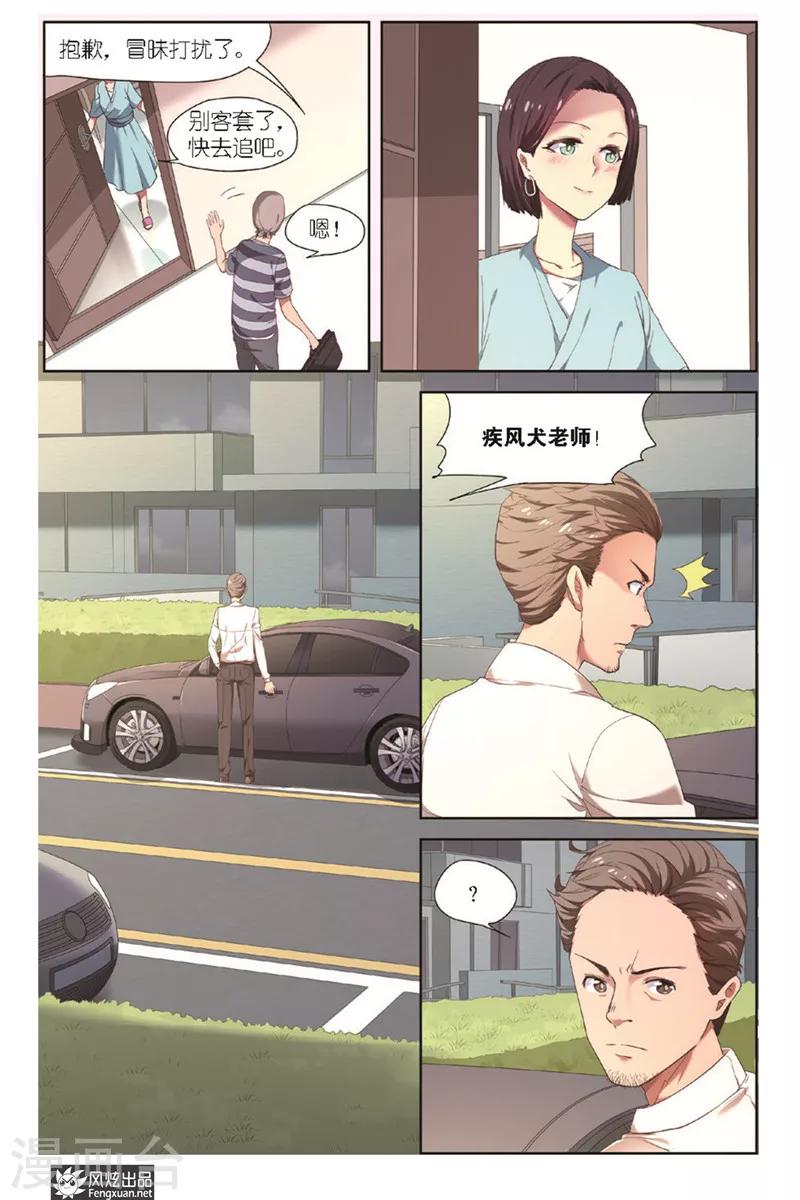第11话 编辑的信心9