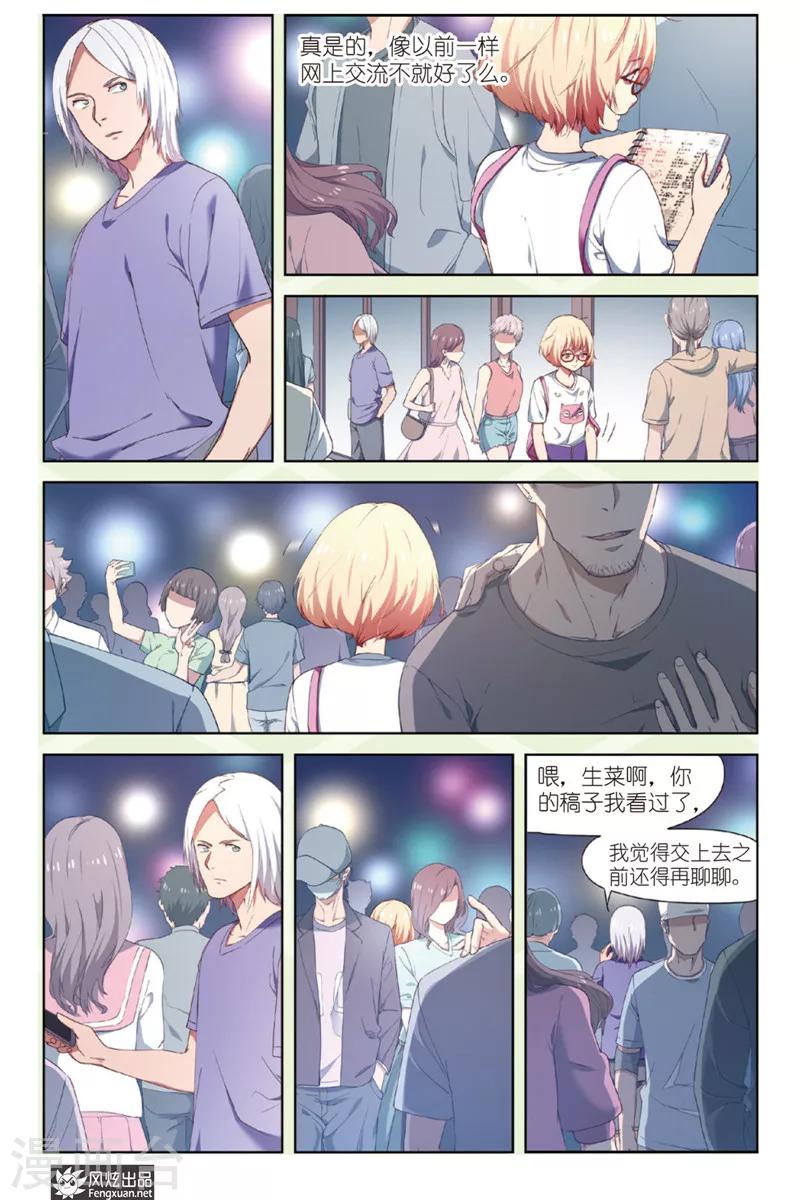 第14话 想要什么3