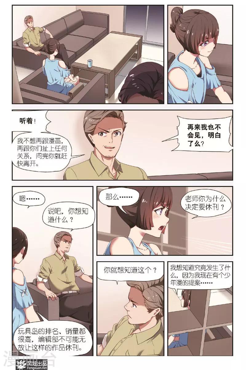 第9话 准备好了么？10