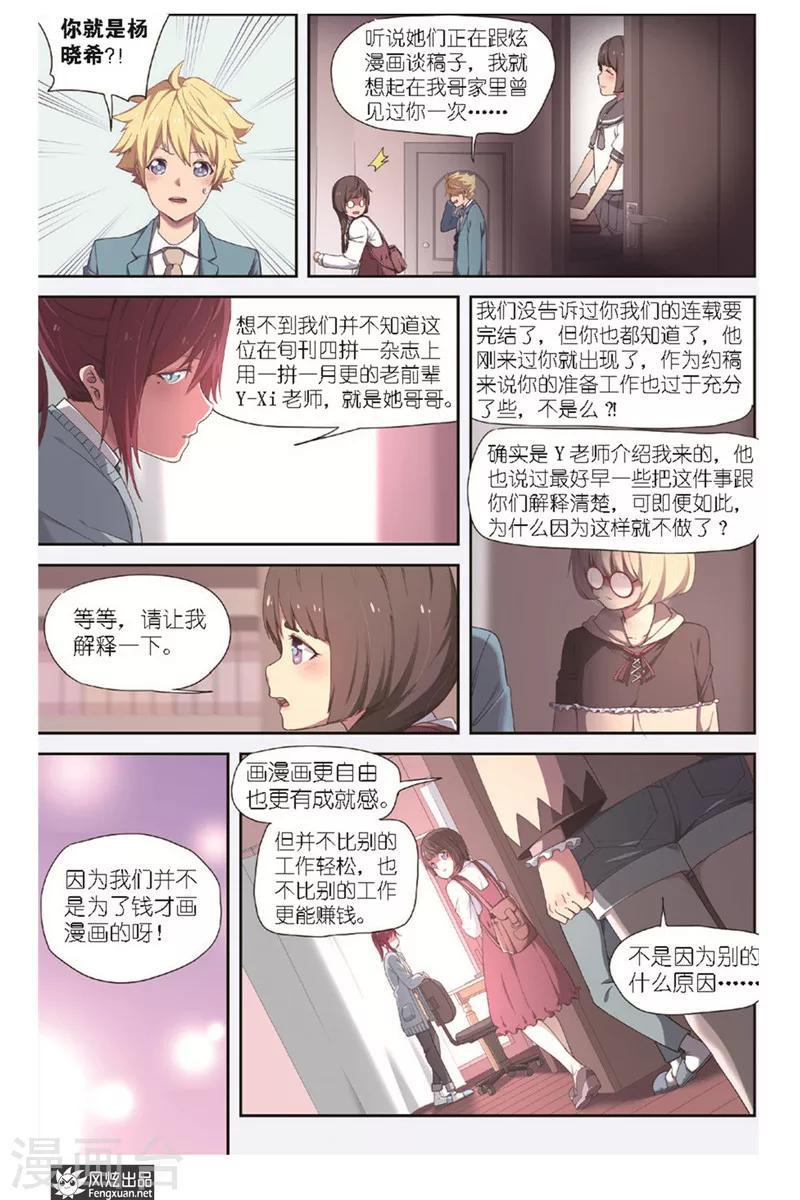 第5话 少女漫14