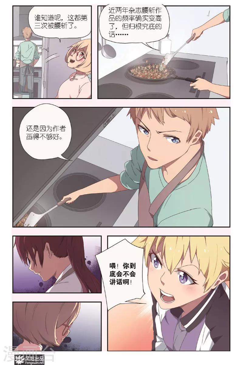 第3话 机遇15