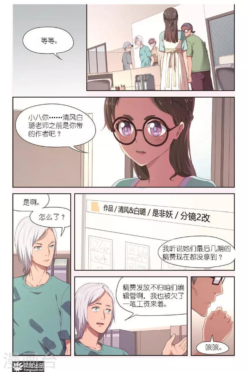 第12话 新刊新连载10