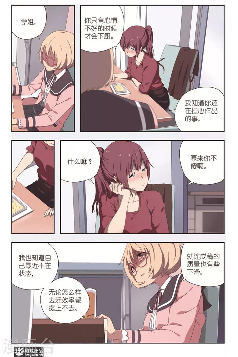 第1话 新的开始20