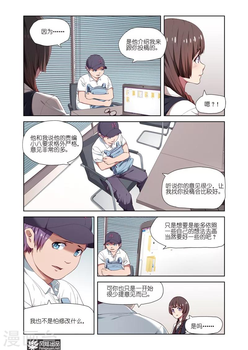 第18话 离职3