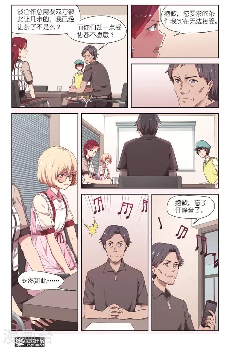 第11话 编辑的信心13