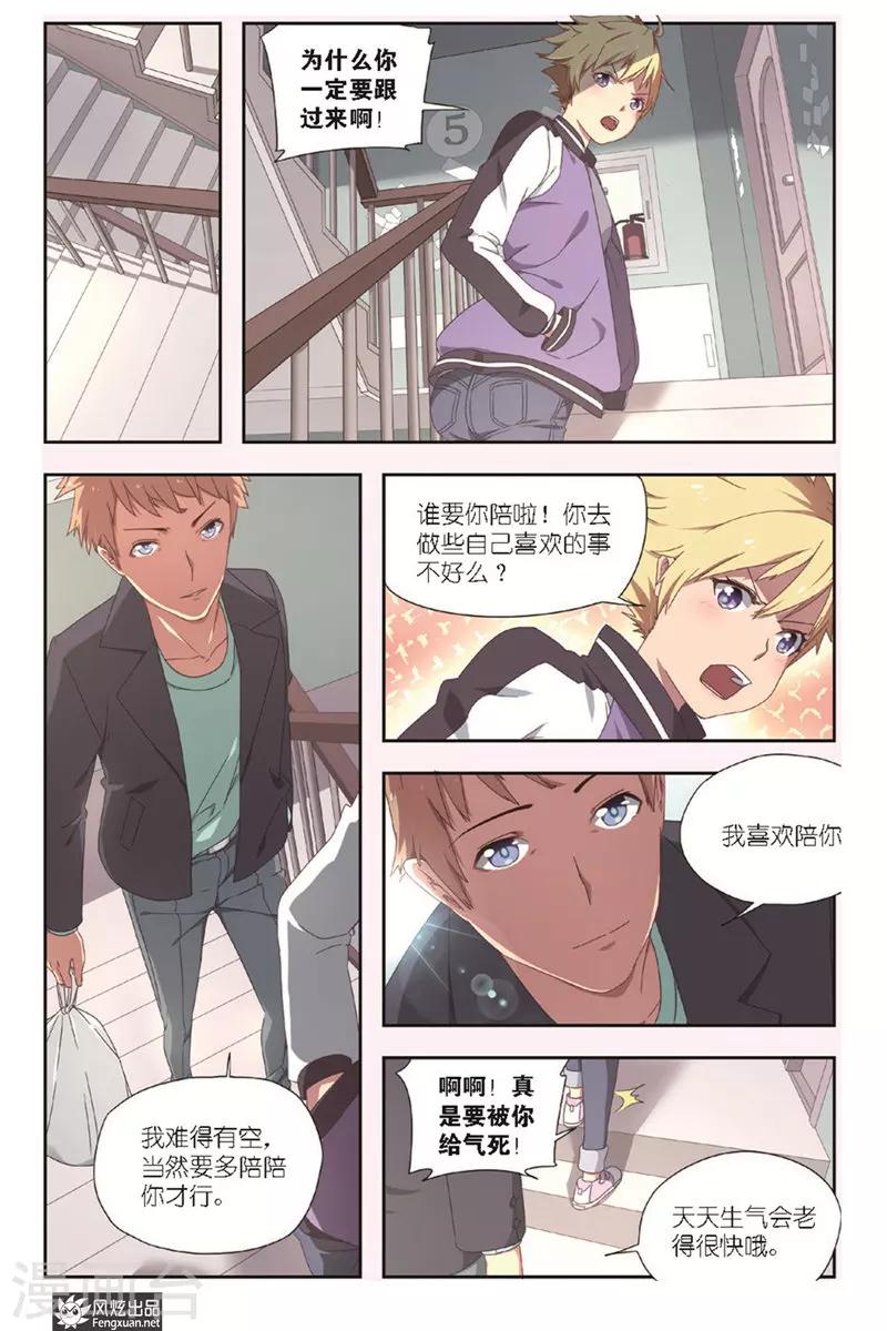 第3话 机遇9