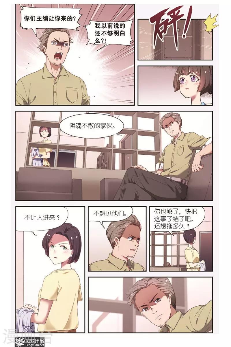 第9话 准备好了么？8