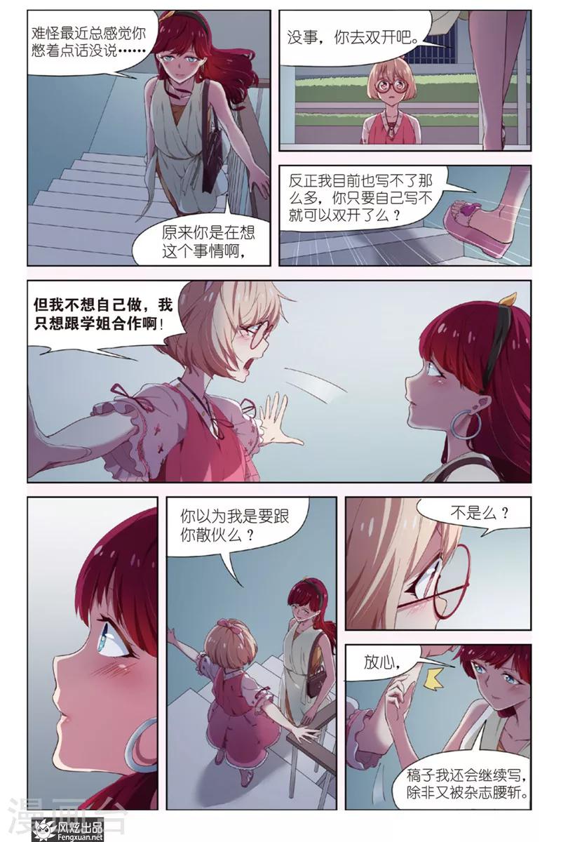 第13话 读者排名17