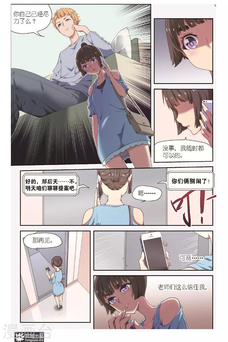 第9话 准备好了么？14