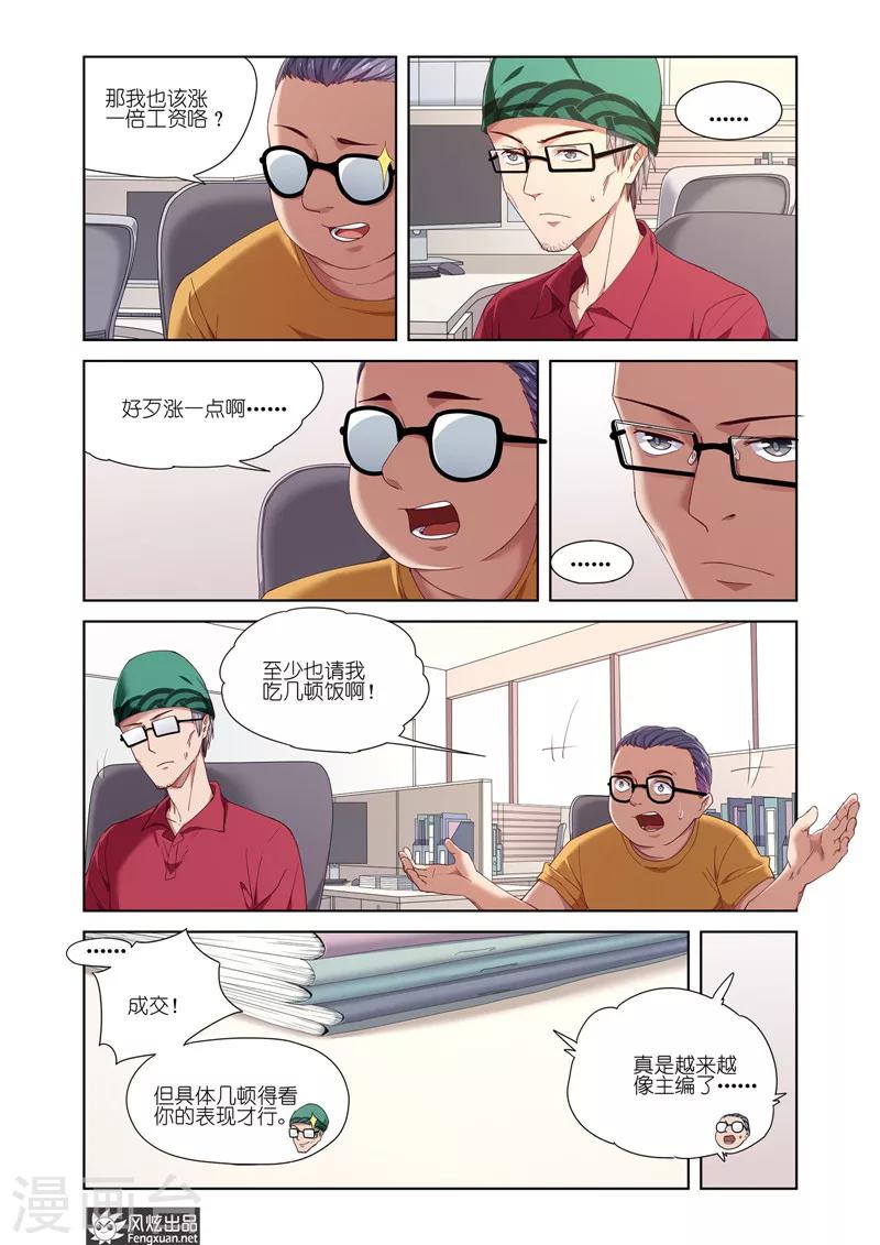 最终话 新的开始5