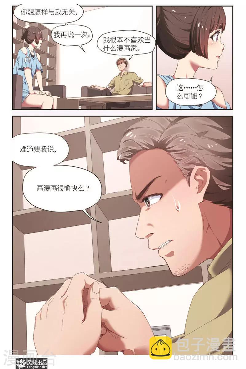 第9话 准备好了么？11