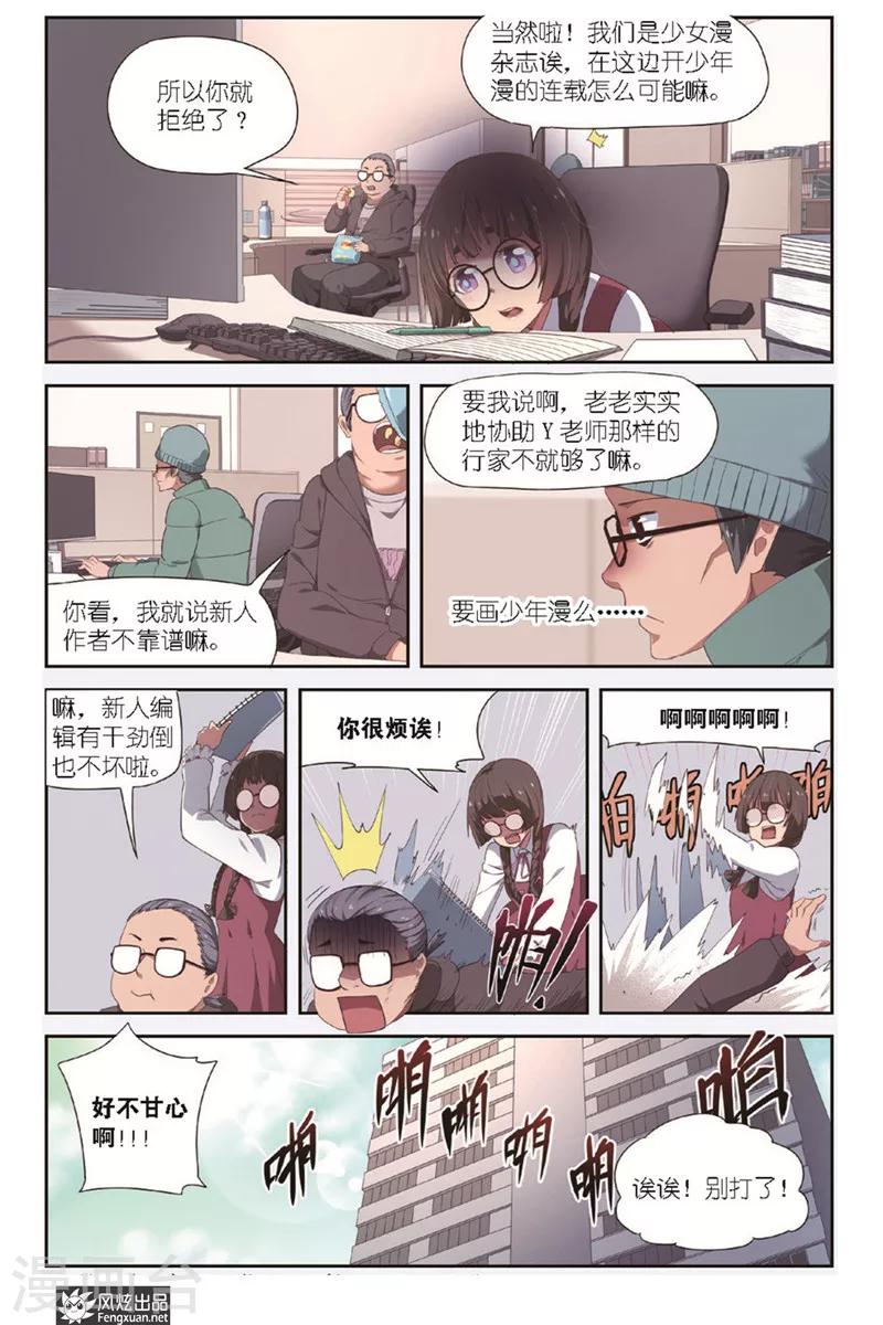 第5话 少女漫19