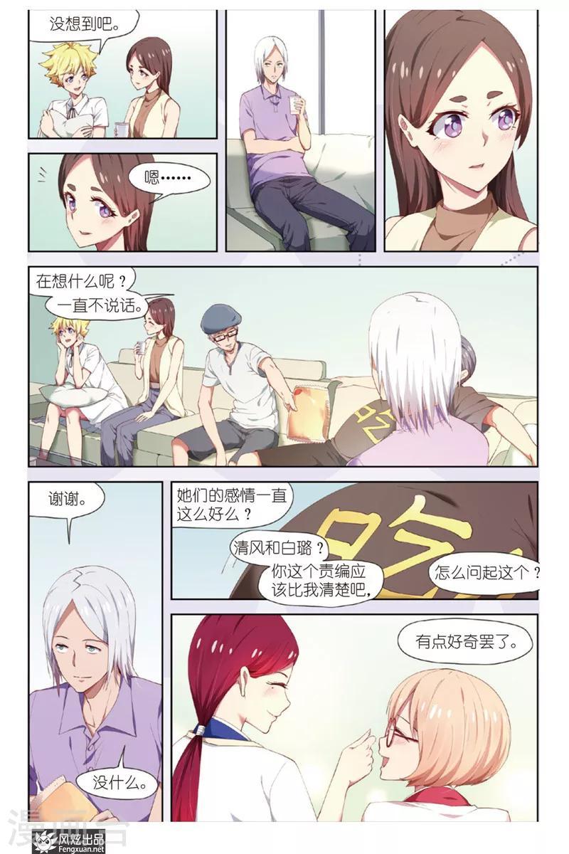 第16话 和好13