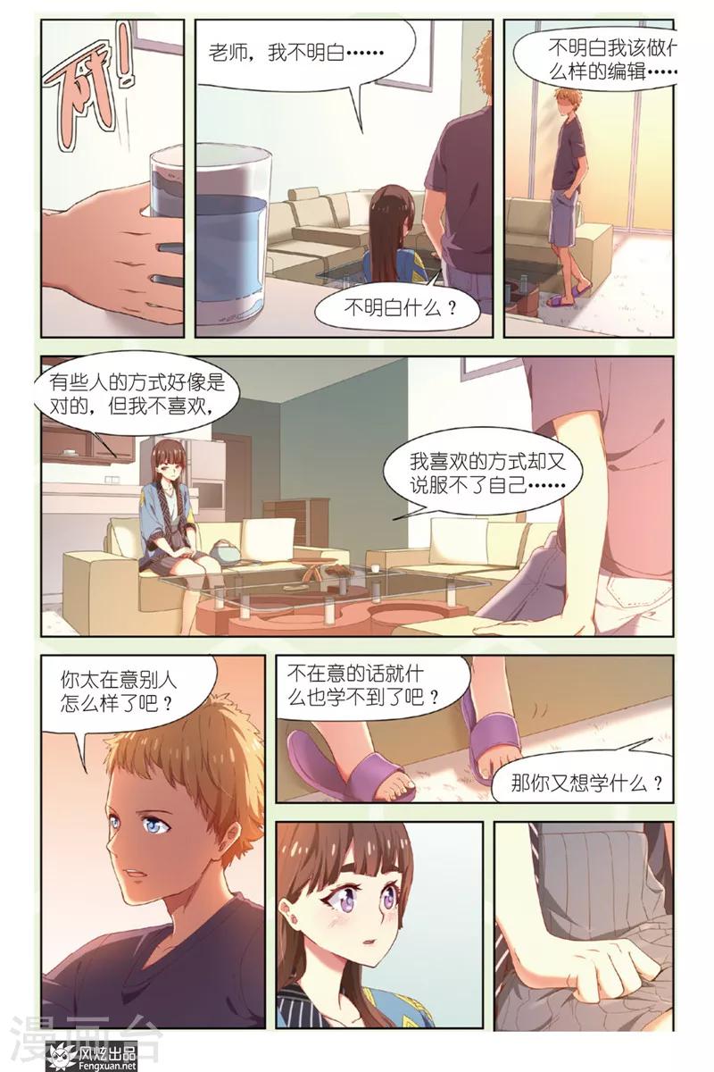 第14话 想要什么17