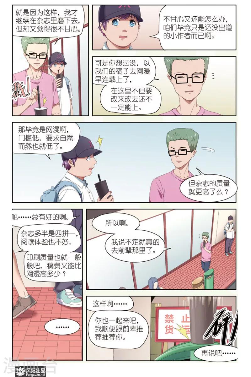 第17话 难以抉择15