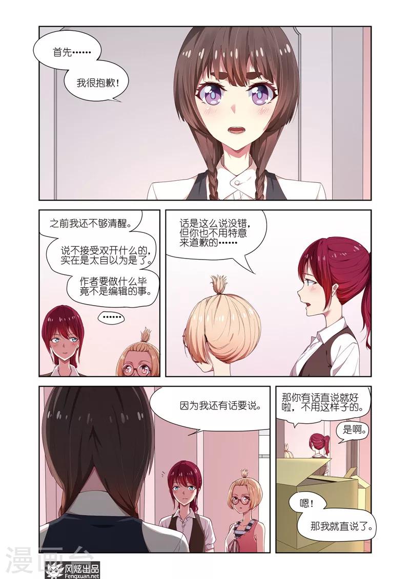 第18话 离职14