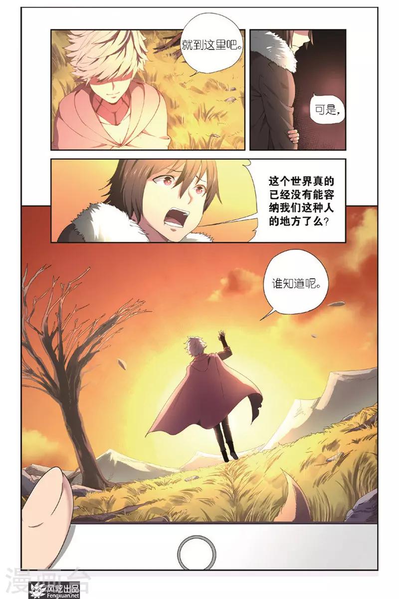 第4话 约稿7