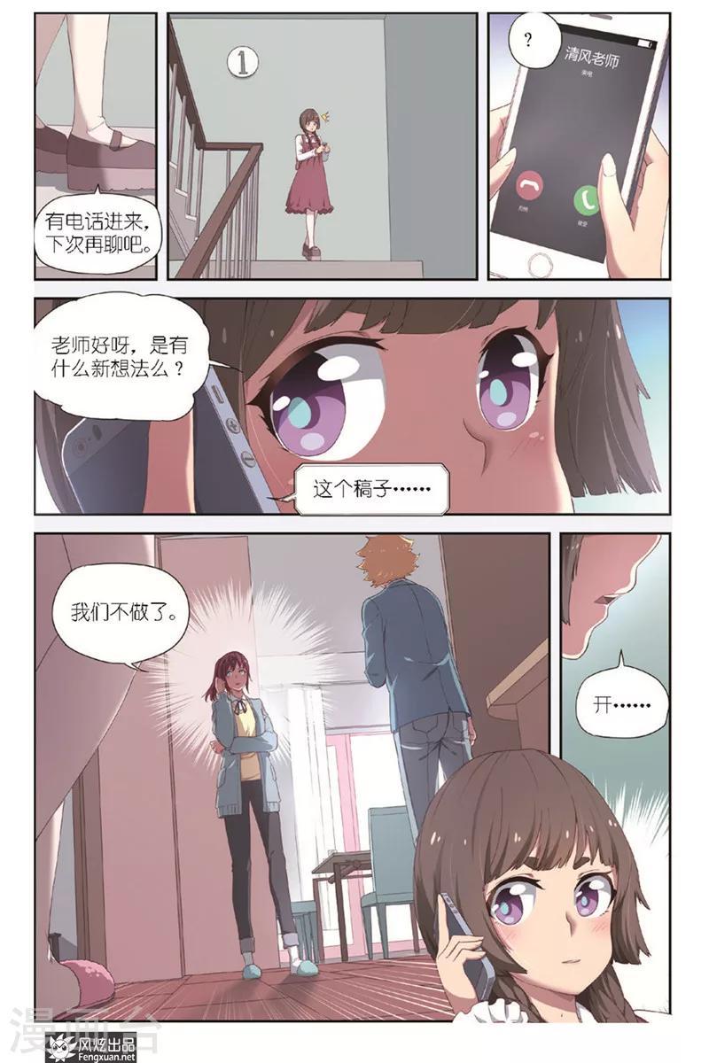 第5话 少女漫11