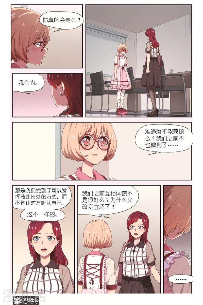 第11话 编辑的信心1