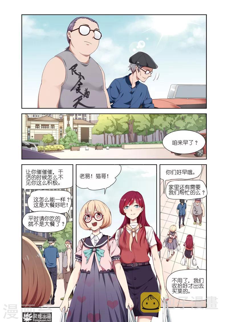 最终话 新的开始16