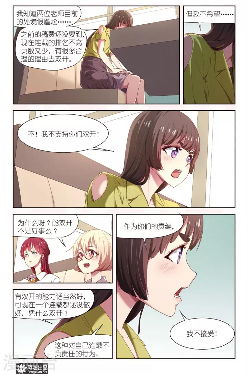 第15话 双开19