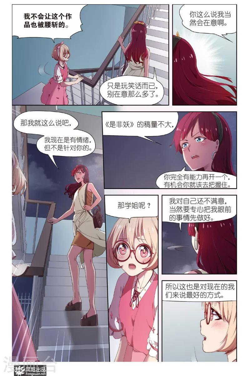 第13话 读者排名18