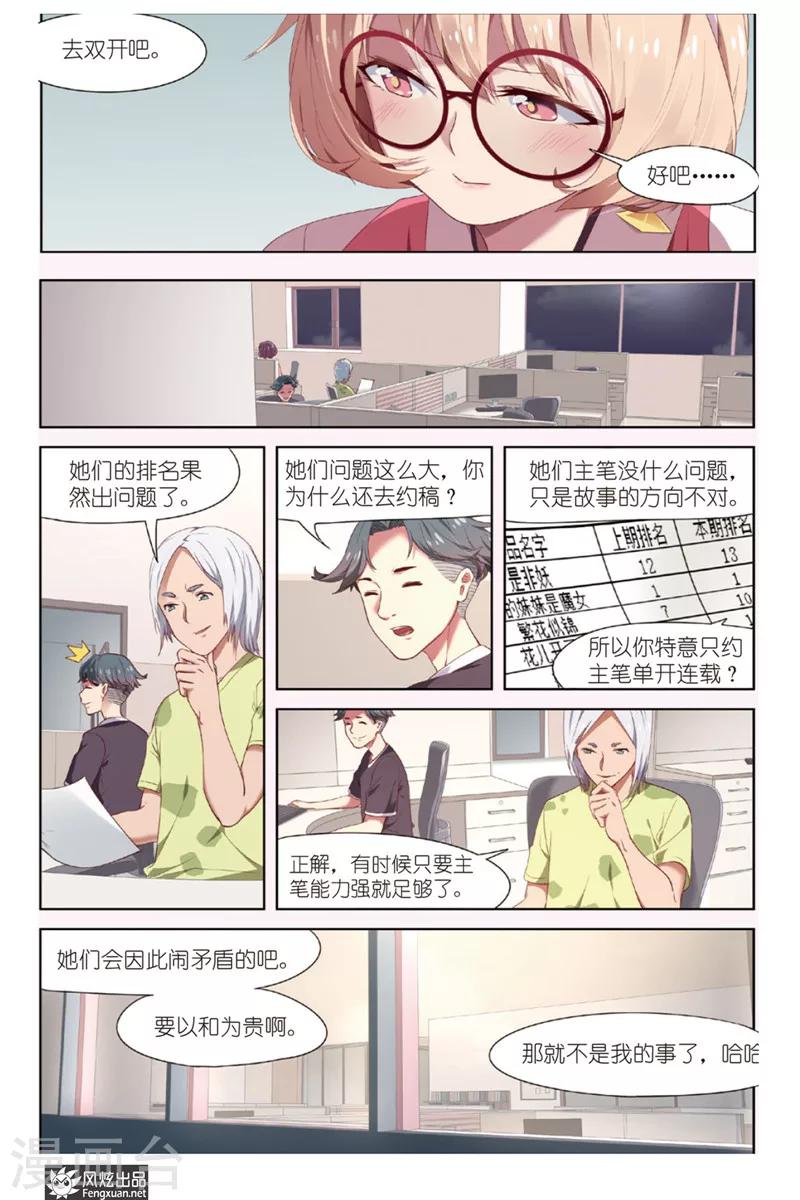 第13话 读者排名19