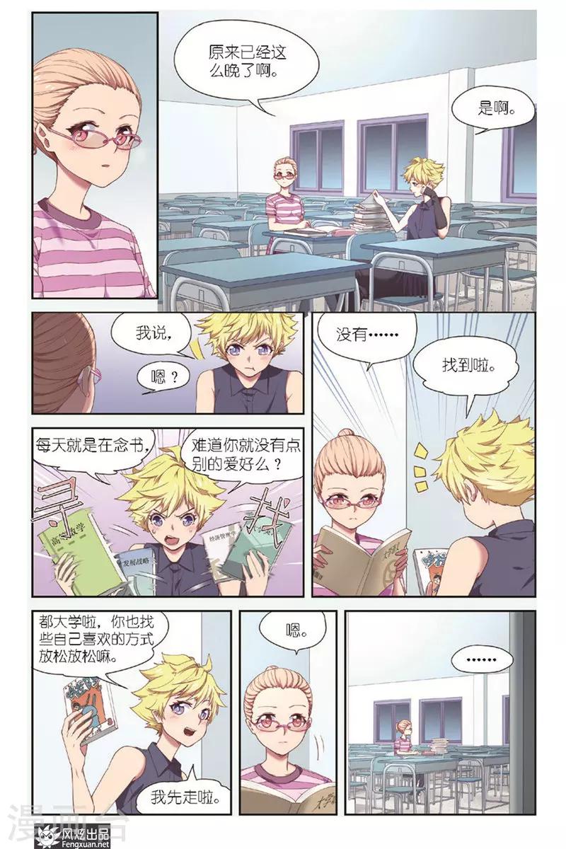 第10话 选择9