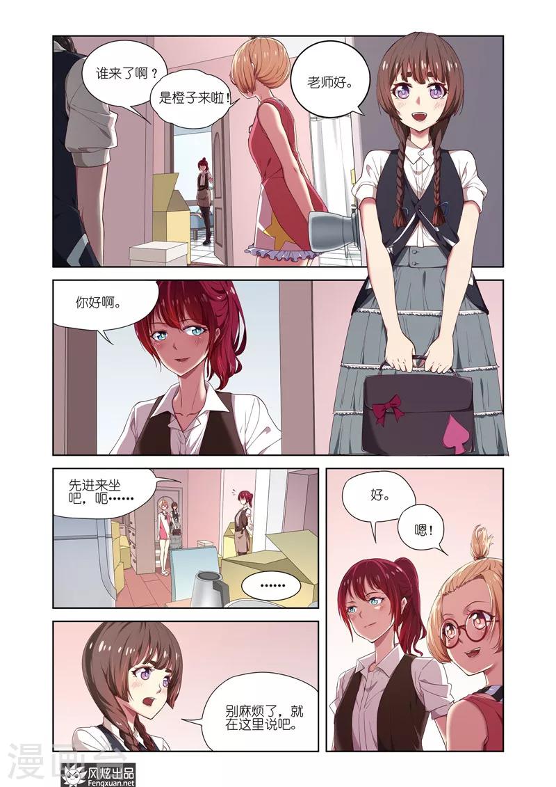 第18话 离职13
