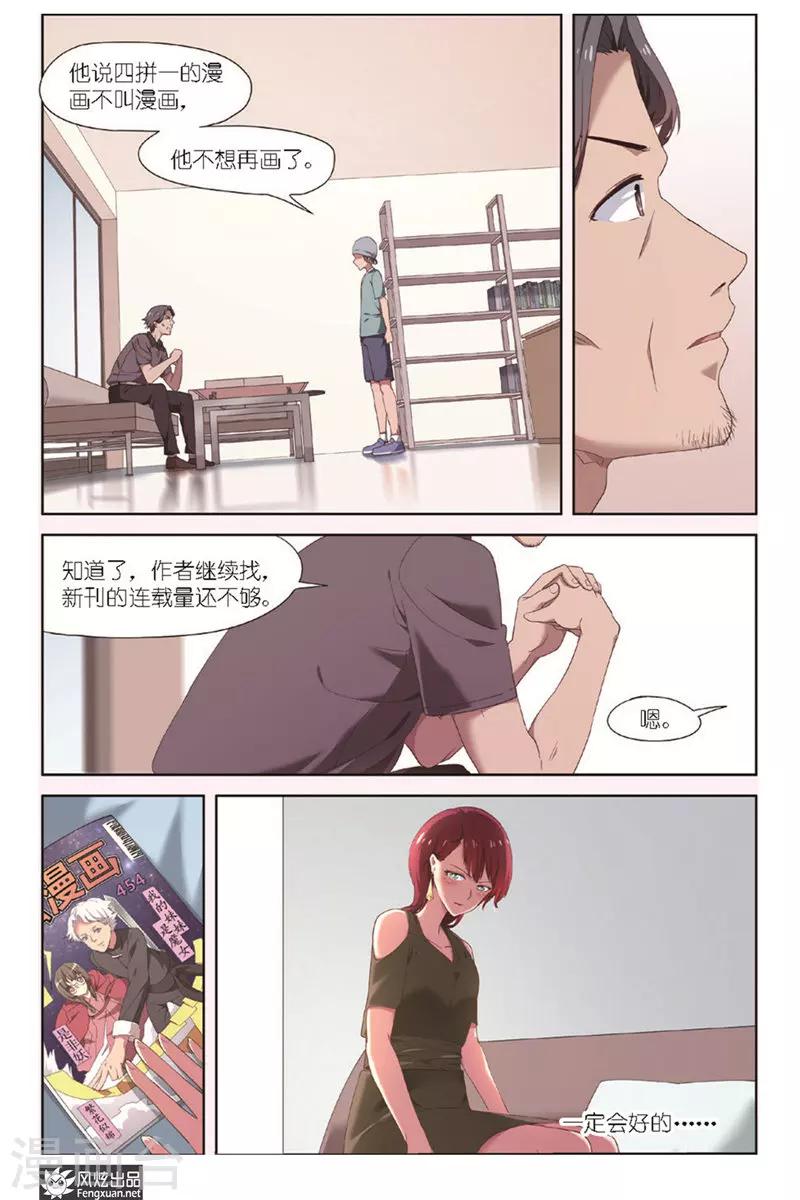 第12话 新刊新连载19