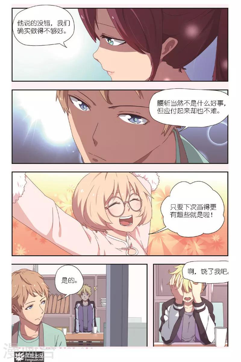 第3话 机遇16