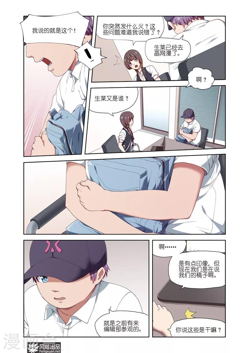 第18话 离职2
