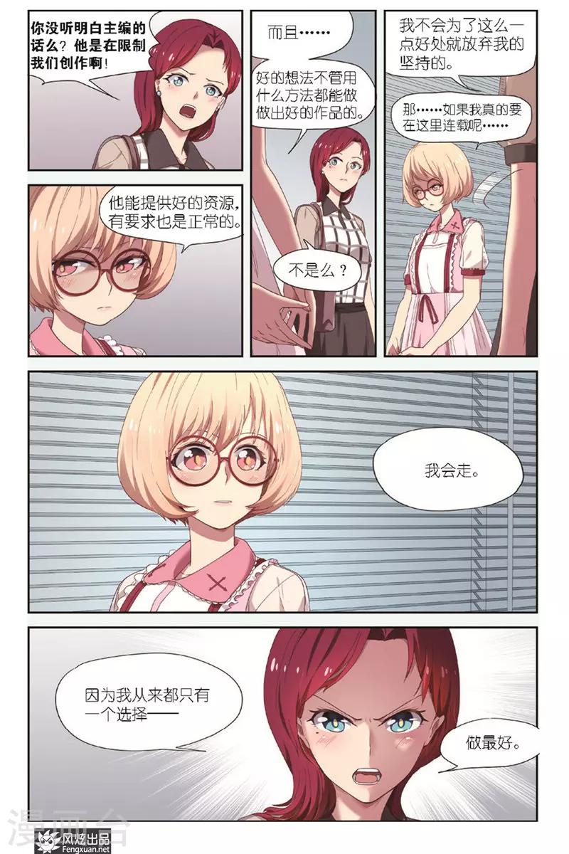 第10话 选择18