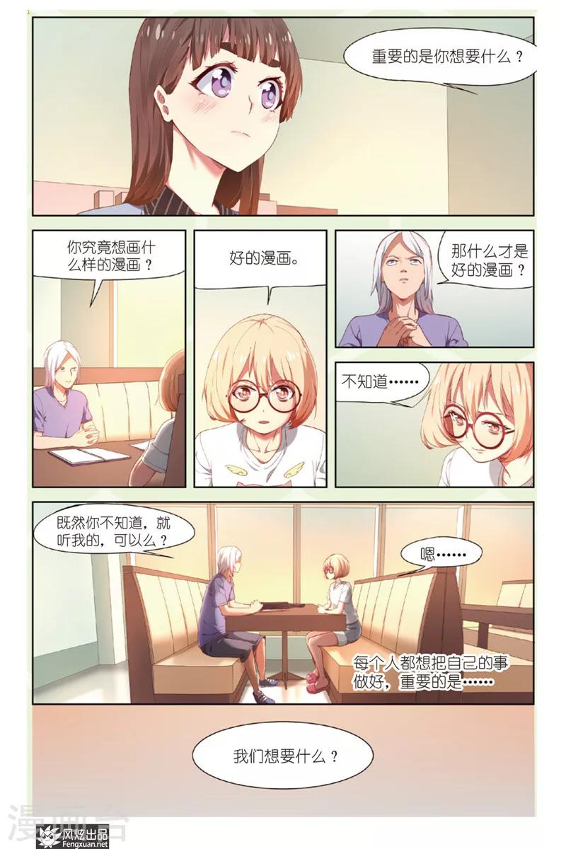 第14话 想要什么19