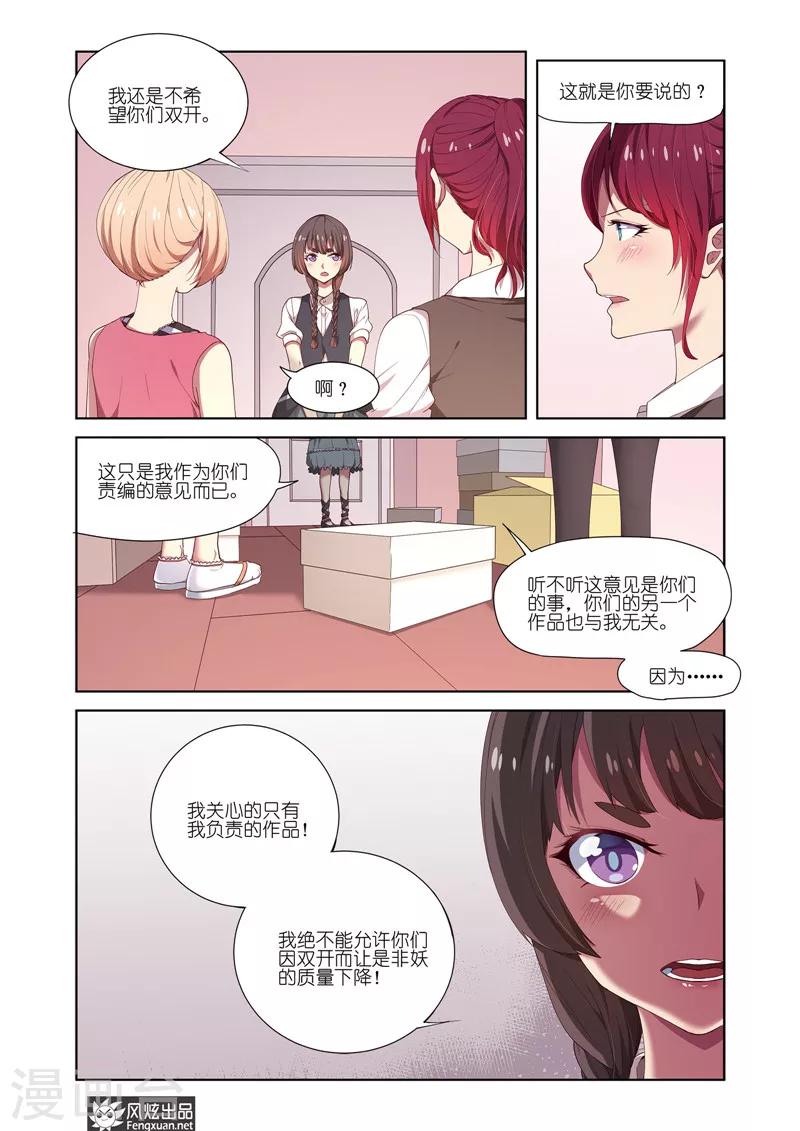 第18话 离职15
