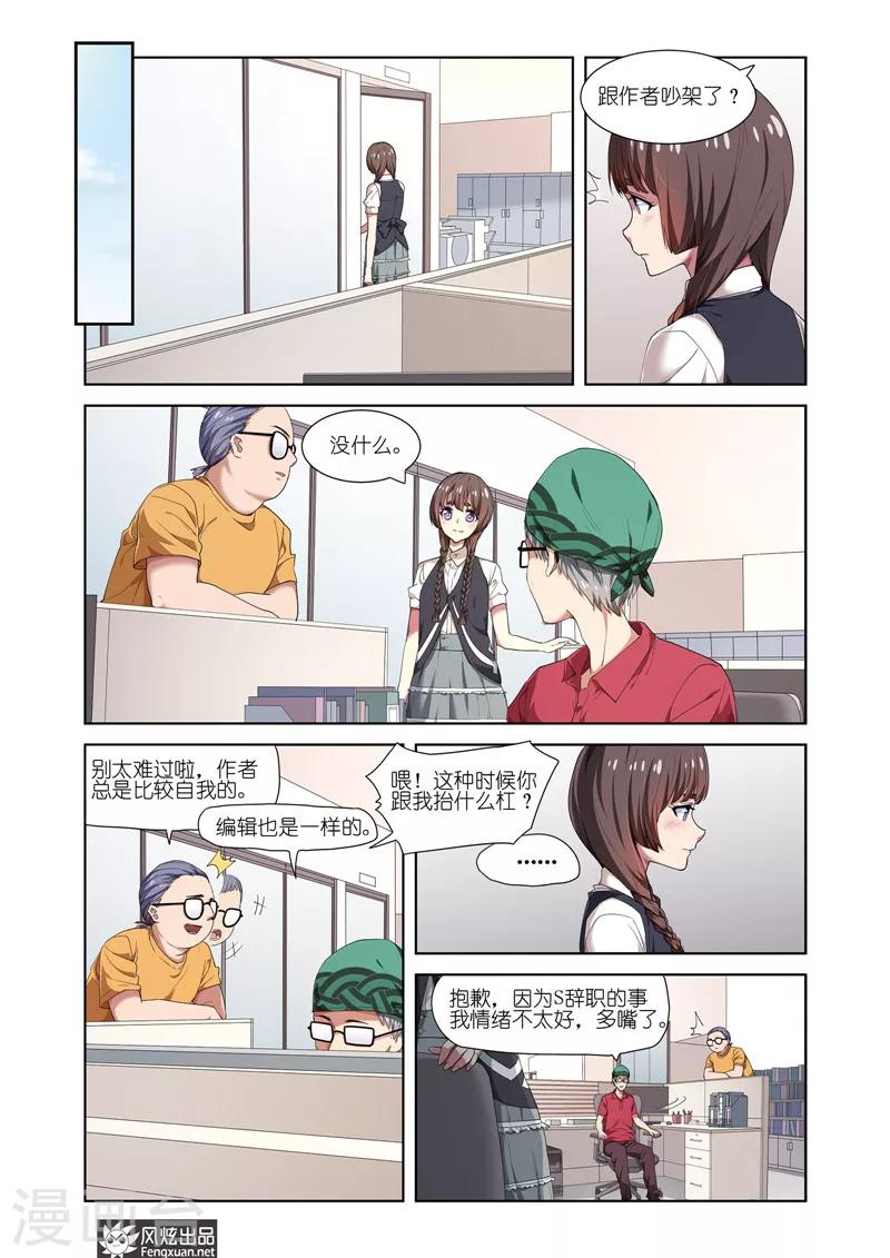 第18话 离职6
