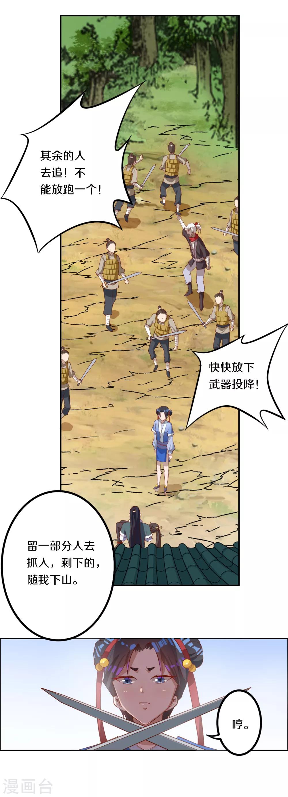 第10话 讨厌，我们还没成亲呢3