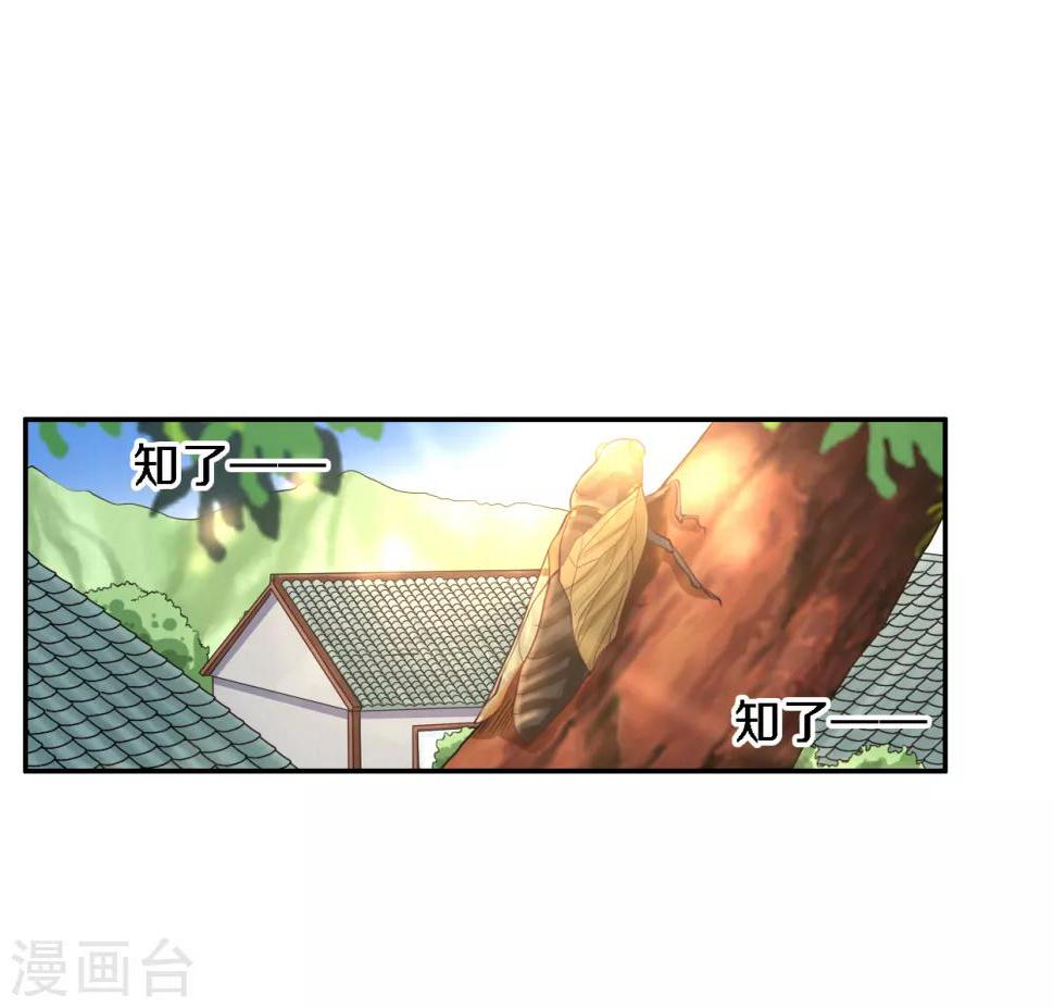第7话 传说中的护夫狂魔就是少帮主了吧！18