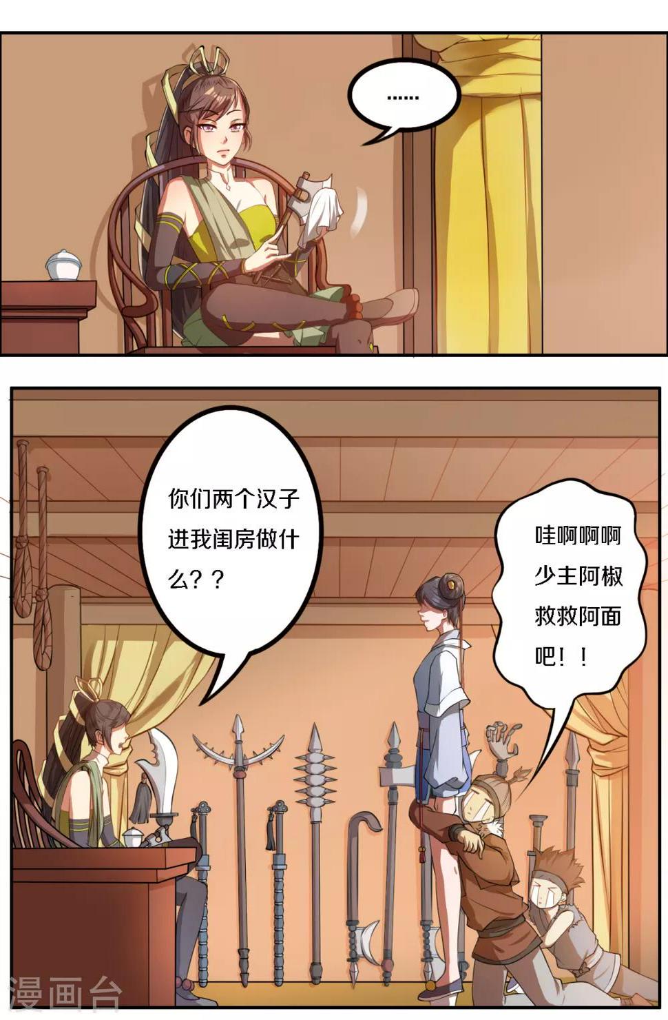第4话 人质营救计划20