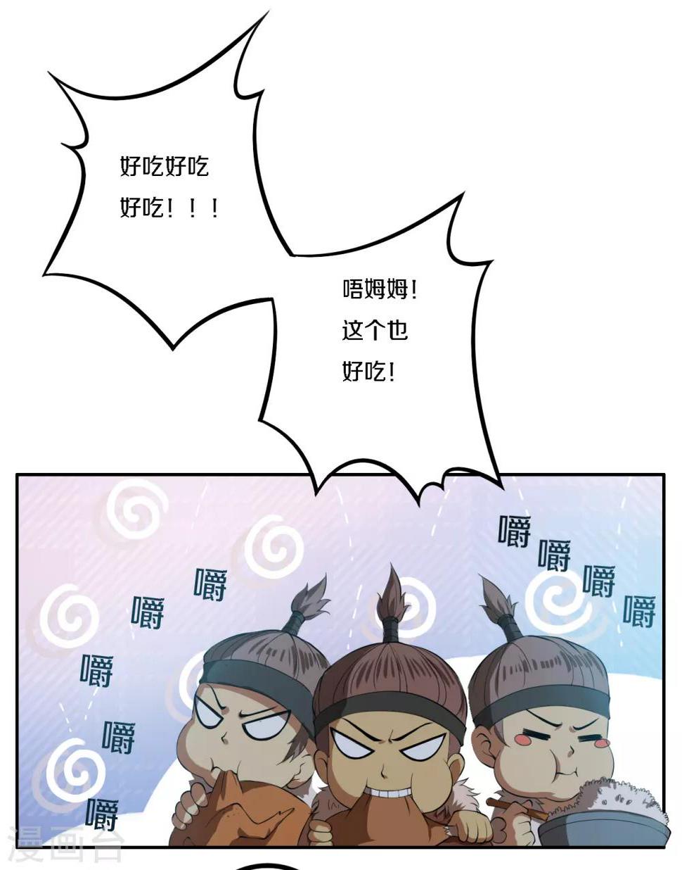 第6话 将军终于要娶我了吗16