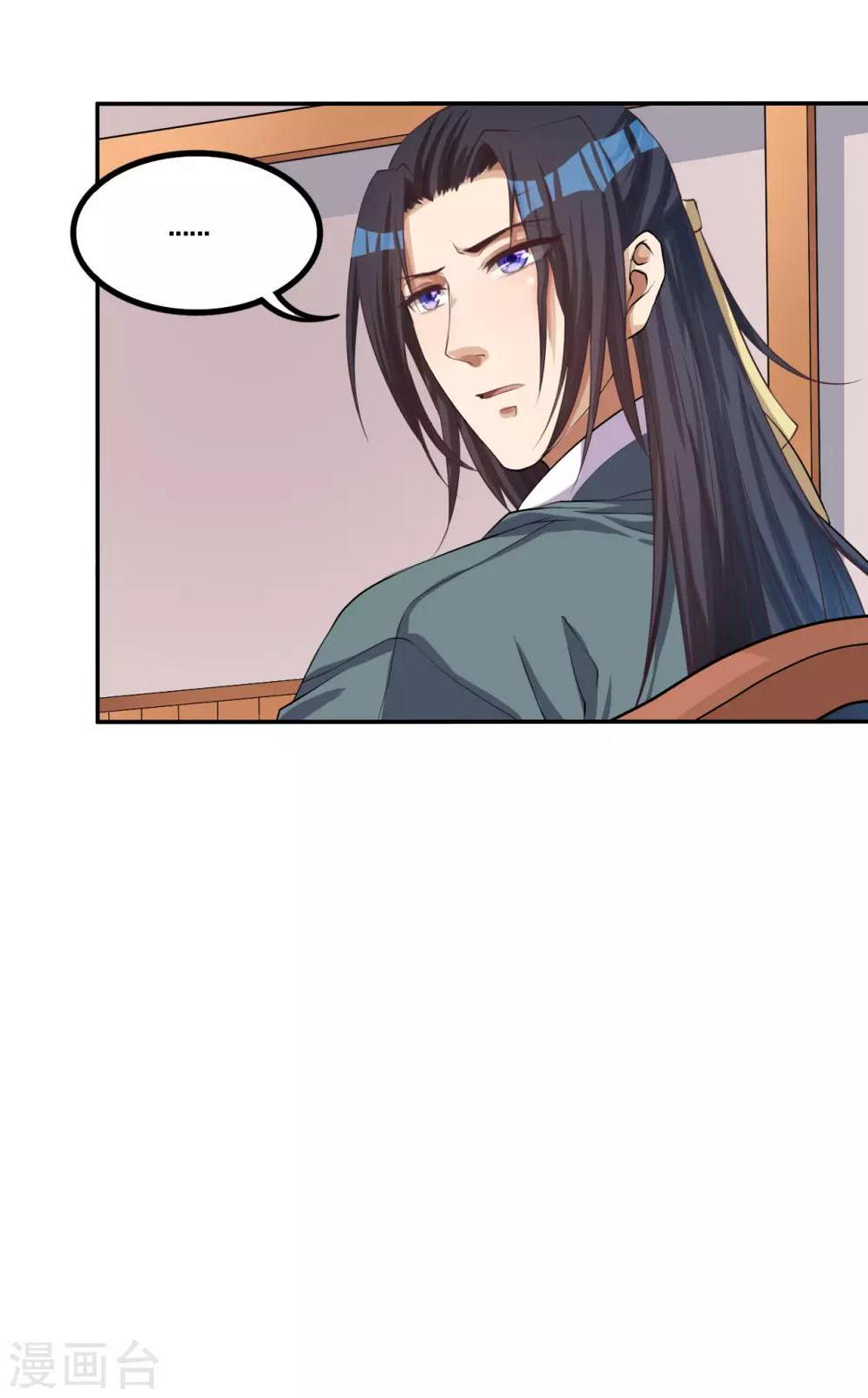 第7话 传说中的护夫狂魔就是少帮主了吧！36