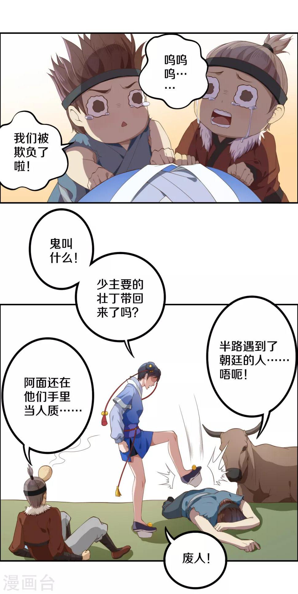 第4话 人质营救计划15