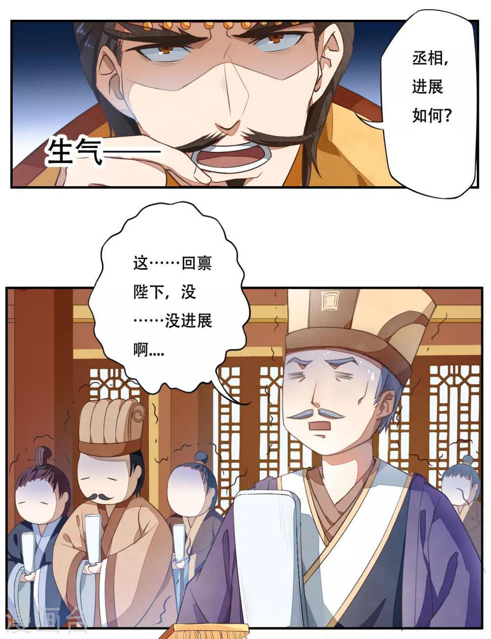 第1话 少主选中的男人18