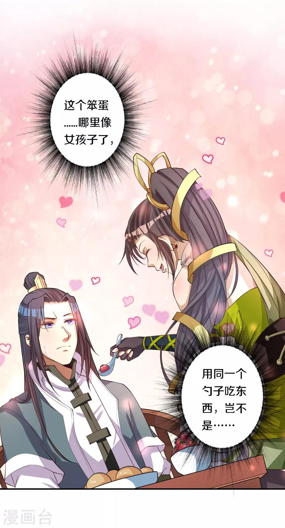 第7话 传说中的护夫狂魔就是少帮主了吧！32