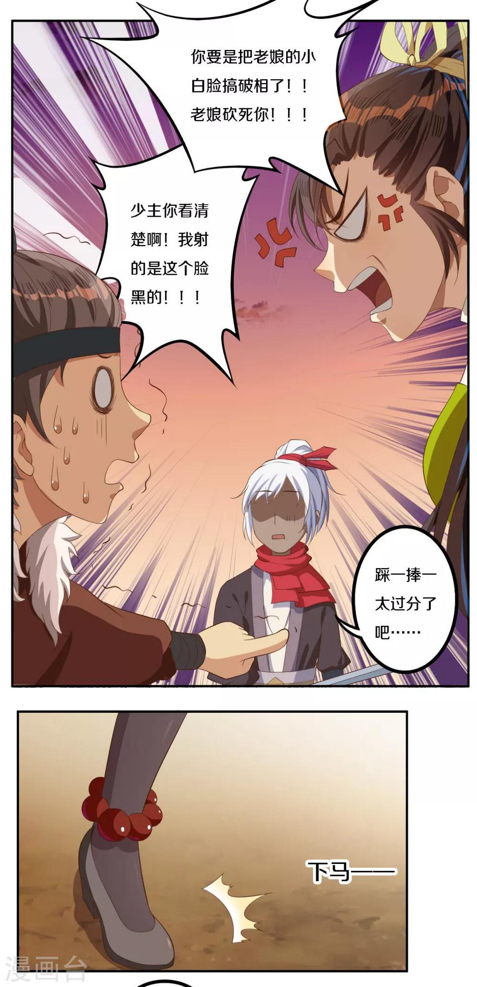 第5话 带走我的小白脸9