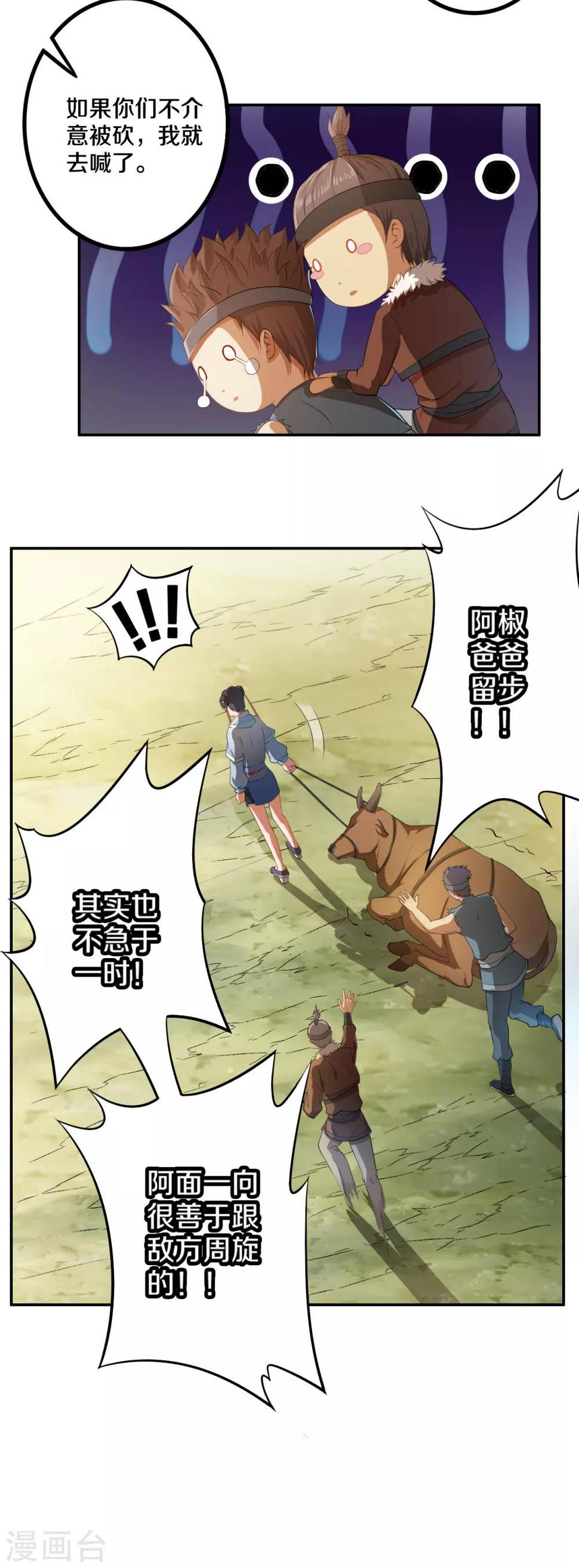 第4话 人质营救计划19
