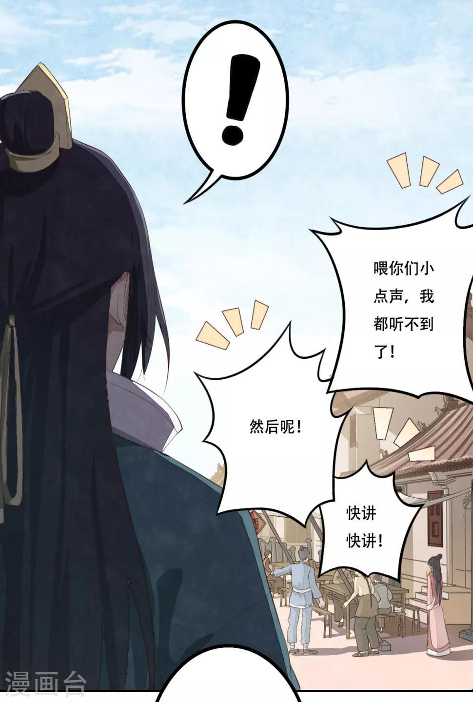 第1话 少主选中的男人22