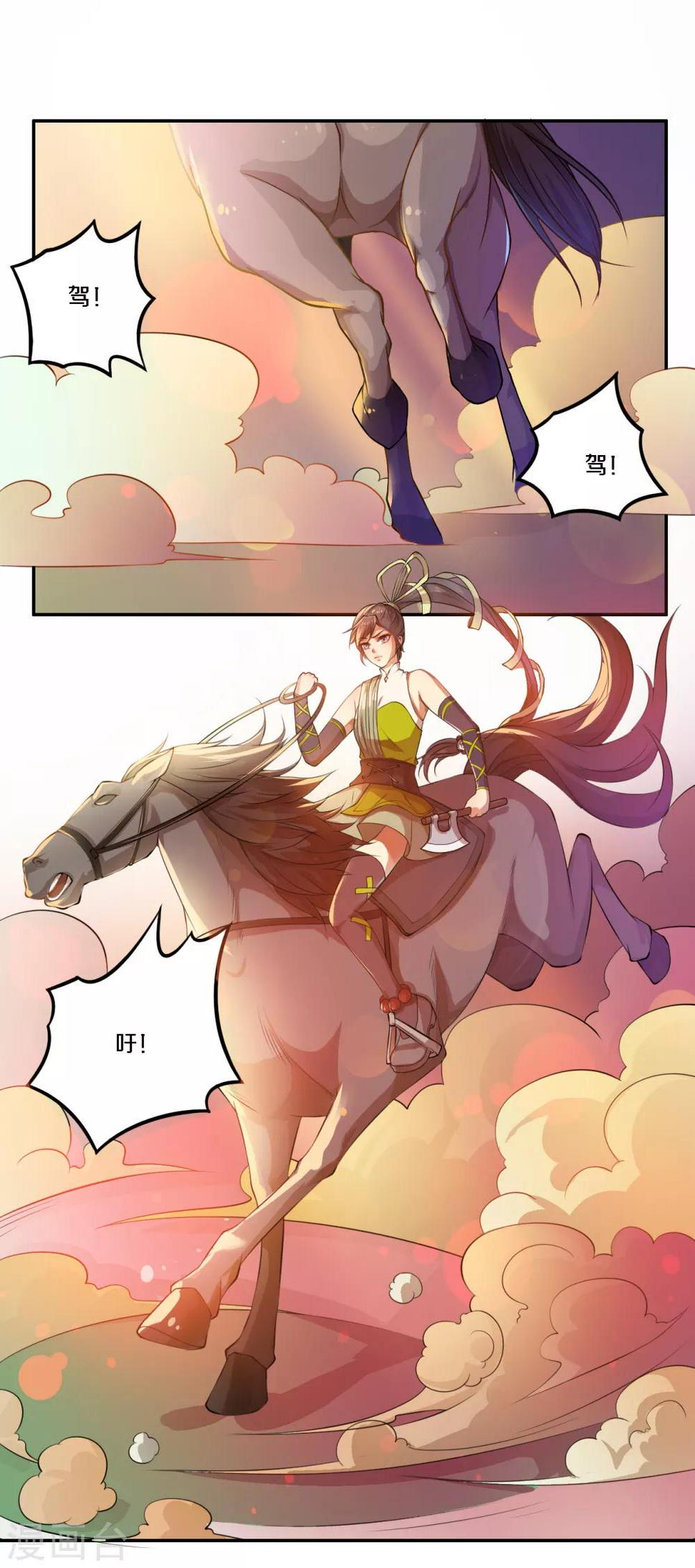第5话 带走我的小白脸5